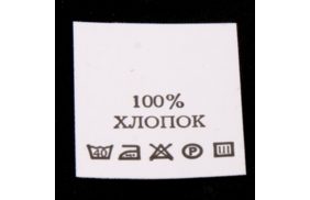 с113пб 100%хлопок - составник - белый 40с (уп 200 шт.) купить по цене 143 руб - в интернет-магазине Веллтекс | Волгоград
