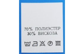 с701пб 70%полиэстер 30%вискоза - составник - белый (200 шт.) купить по цене 143 руб - в интернет-магазине Веллтекс | Волгоград
