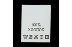 с115пб 100%хлопок - составник - белый 60с (уп 200 шт.) купить по цене 143 руб - в интернет-магазине Веллтекс | Волгоград
