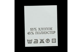с519пб 55%хлопок, 45%полиэстер - составник - белый (200 шт.) купить по цене 150 руб - в интернет-магазине Веллтекс | Волгоград
