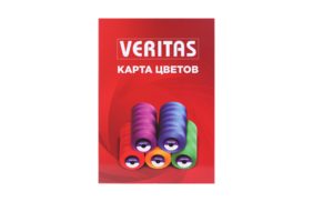 карта цветов ниток veritas new купить по 2430 - в интернет - магазине Веллтекс | Волгоград
.