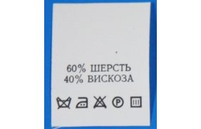 с603пб 60%шерсть 40%вискоза - составник - белый (уп 200 шт.) купить по цене 124.8 руб - в интернет-магазине Веллтекс | Волгоград
